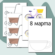Шаблон открытки на 8 марта.