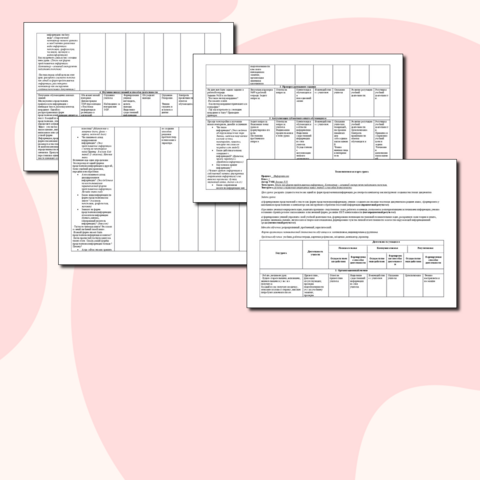 Конспект занятия по информатики на тему информация