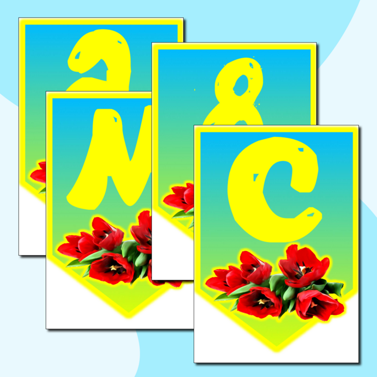 Флажки-растяжка к 8 марта. Оформление.