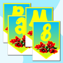 Флажки-растяжка к 8 марта. Оформление.