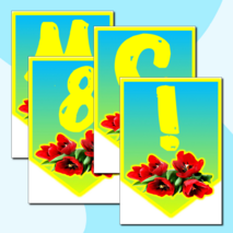 Флажки-растяжка к 8 марта. Оформление.