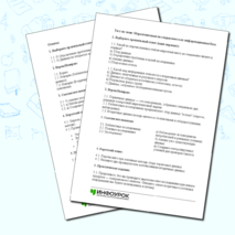 Тест по теме: Маркетинговые исследования и их информационная база