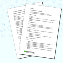 Тест по теме: Маркетинговые исследования и их информационная база