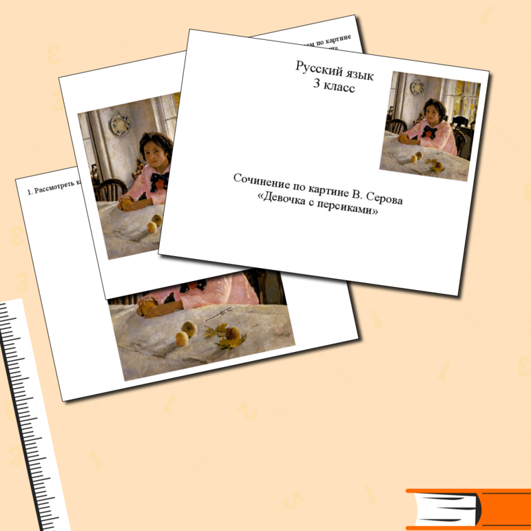 Презентация по русскому языку на тему 