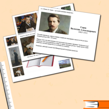 Презентация по русскому языку на тему 