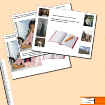 Презентация по русскому языку на тему 