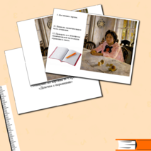 Презентация по русскому языку на тему 