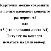 Карточки для изучения названий химических элементов (50 шт)