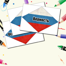 Оформление День защитника Отечества 23 февраля