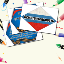 Оформление День защитника Отечества 23 февраля