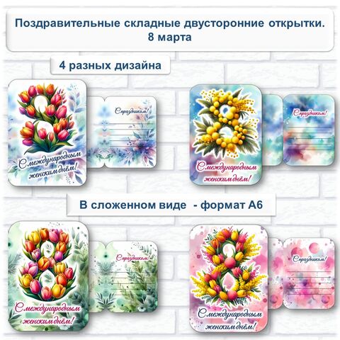 Открытки 