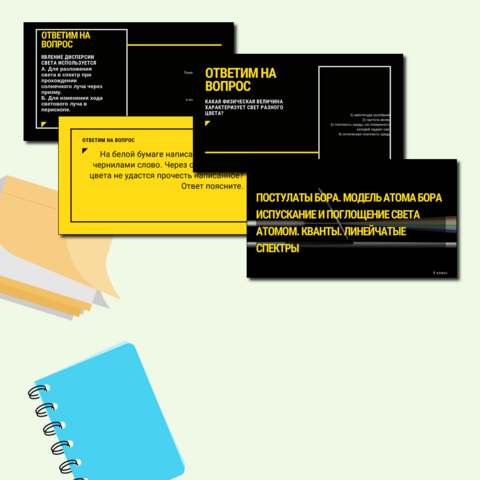 Презентация по физике для 9 класса на тему 