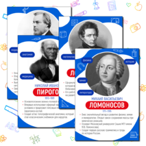 День российской науки. Оформление ко Дню науки