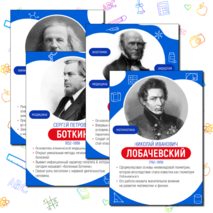 День российской науки. Оформление ко Дню науки