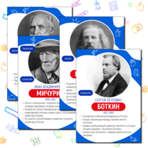 День российской науки. Оформление ко Дню науки