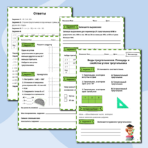 Рабочий лист по теме: 