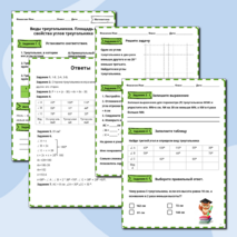 Рабочий лист по теме: 