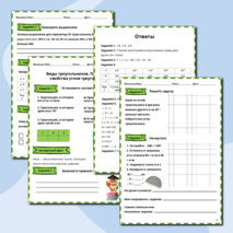 Рабочий лист по теме: 