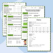 Рабочий лист по теме: 