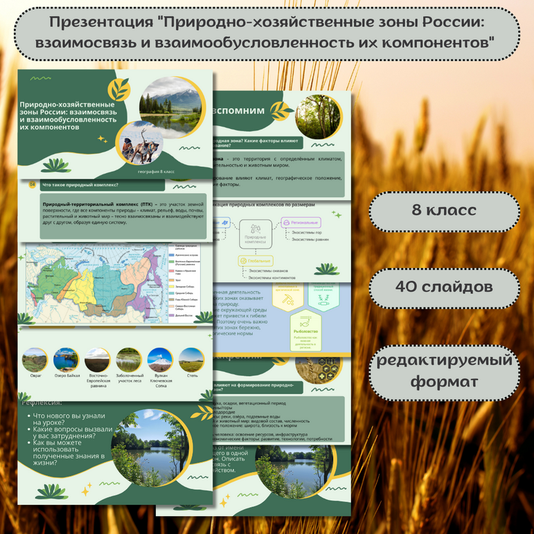 Поурочные планы по географии - география, уроки