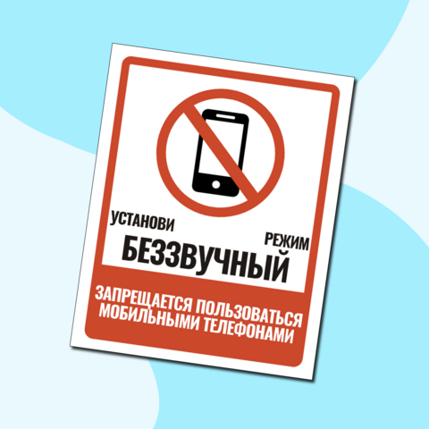 Классная газета "Детям и родителям о мобильном телефоне"