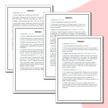 Итоговая контрольная работа по математике, МЦКО (8 вариантов). 5 класс