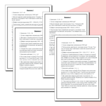 Итоговая контрольная работа по математике, МЦКО (8 вариантов). 5 класс