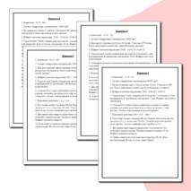 Итоговая контрольная работа по математике, МЦКО (8 вариантов). 5 класс