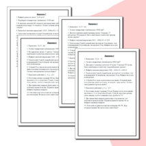 Итоговая контрольная работа по математике, МЦКО (8 вариантов). 5 класс