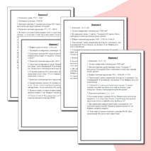 Итоговая контрольная работа по математике, МЦКО (8 вариантов). 5 класс