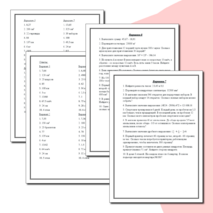 Итоговая контрольная работа по математике, МЦКО (8 вариантов). 5 класс