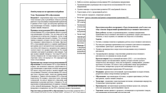 Обложка материала