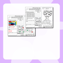 Рабочий лист по окружающему миру на тему 