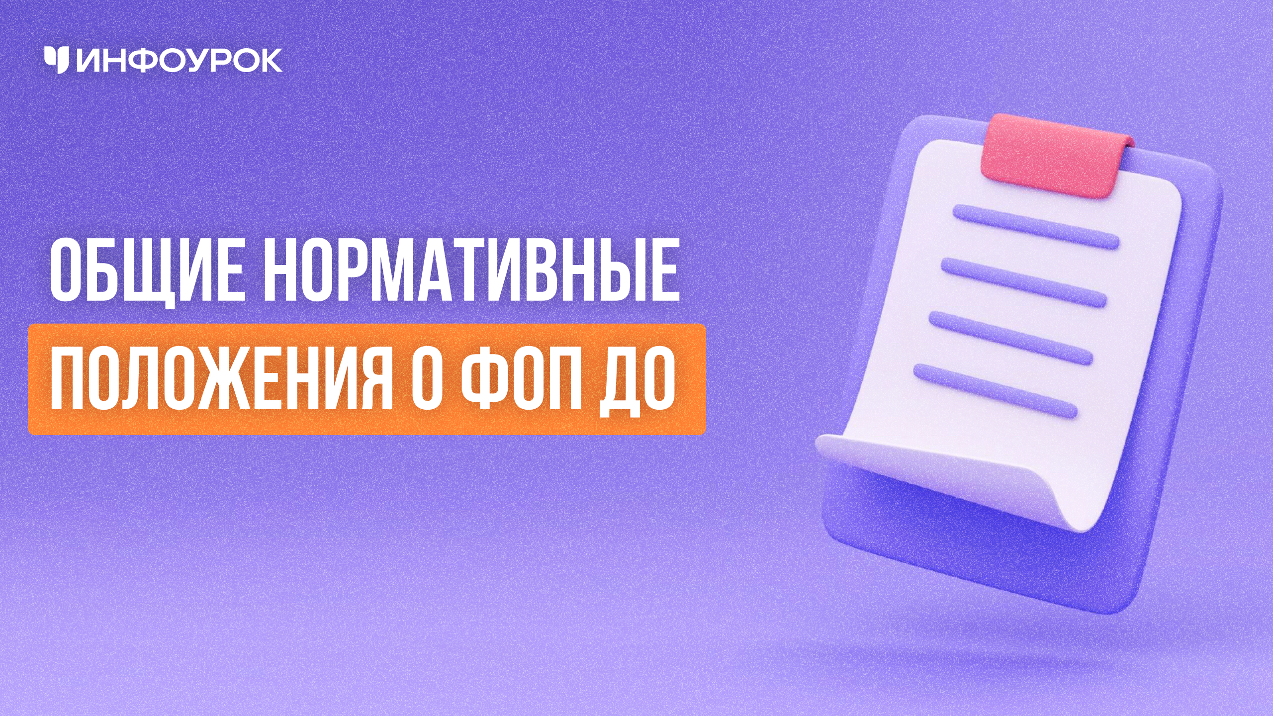 Обложка курса