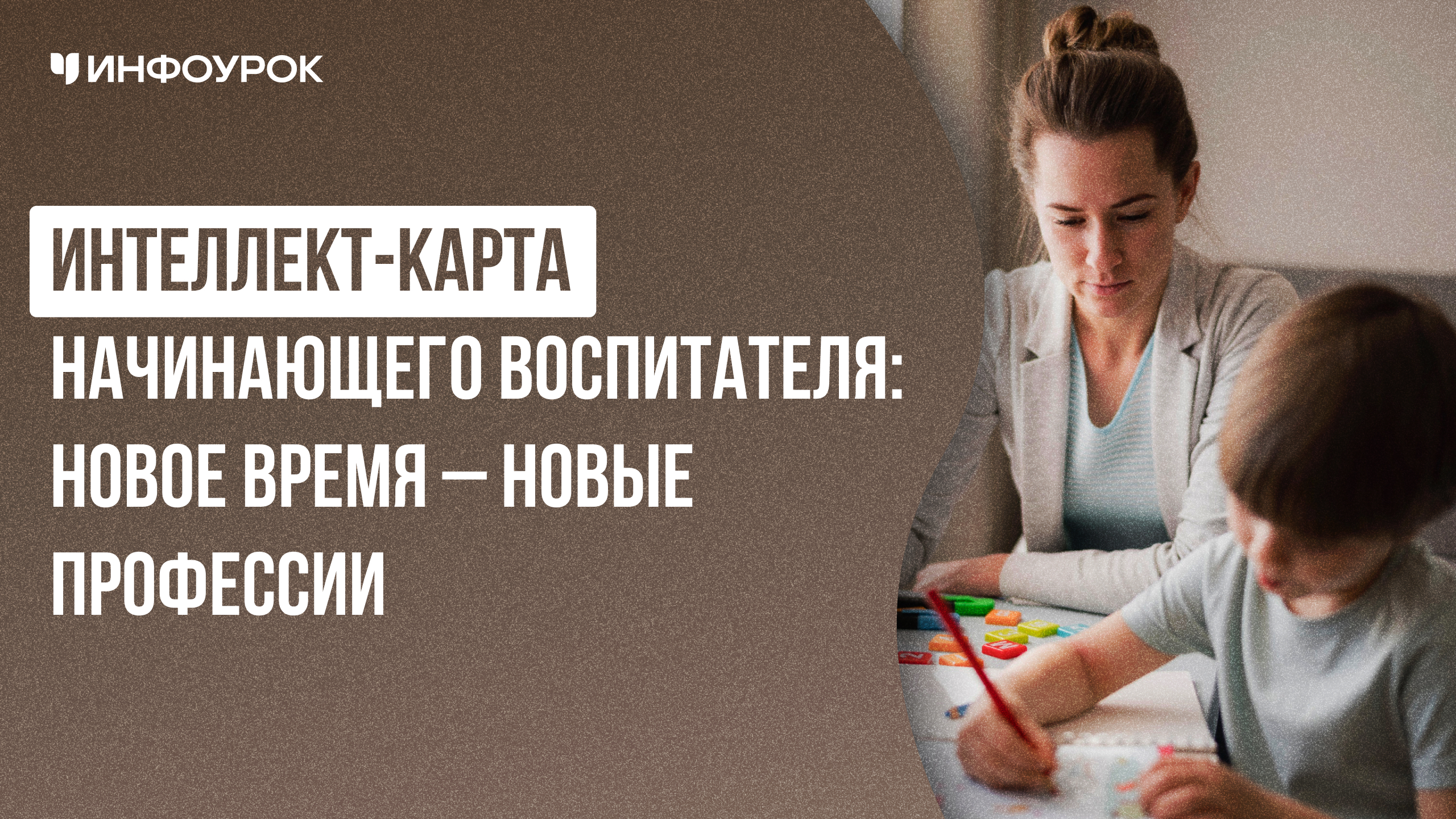 Обложка курса