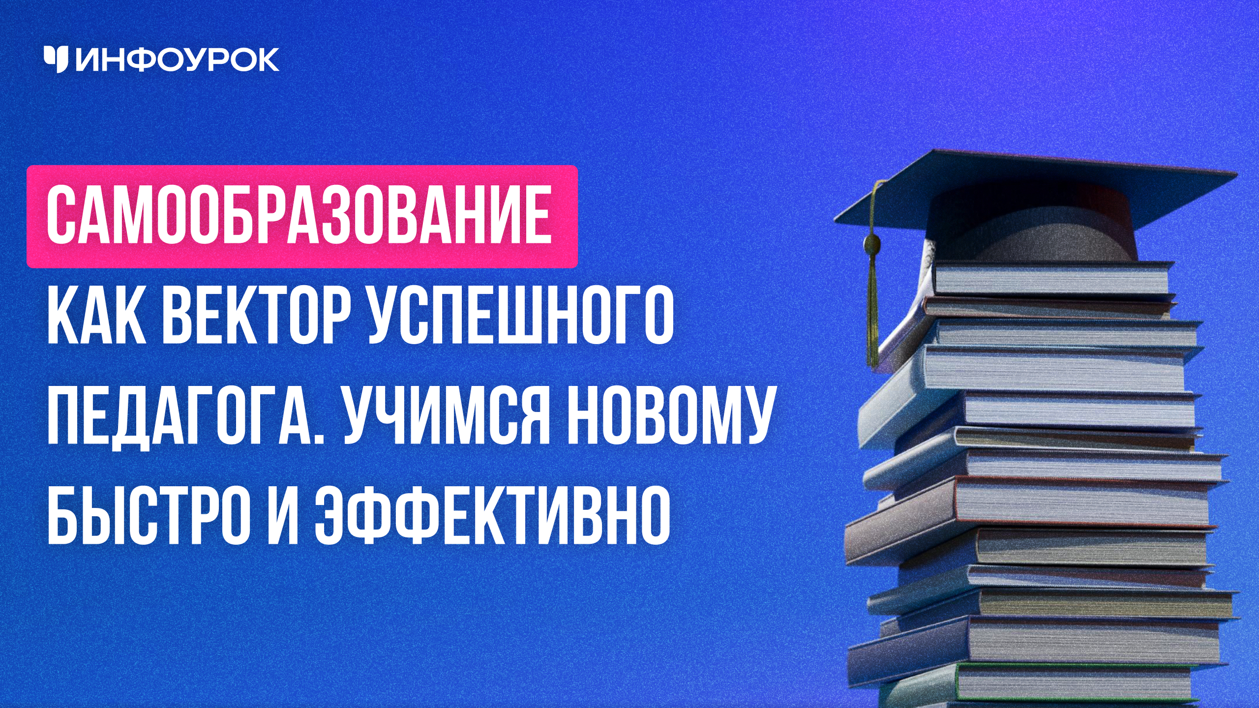 Обложка курса