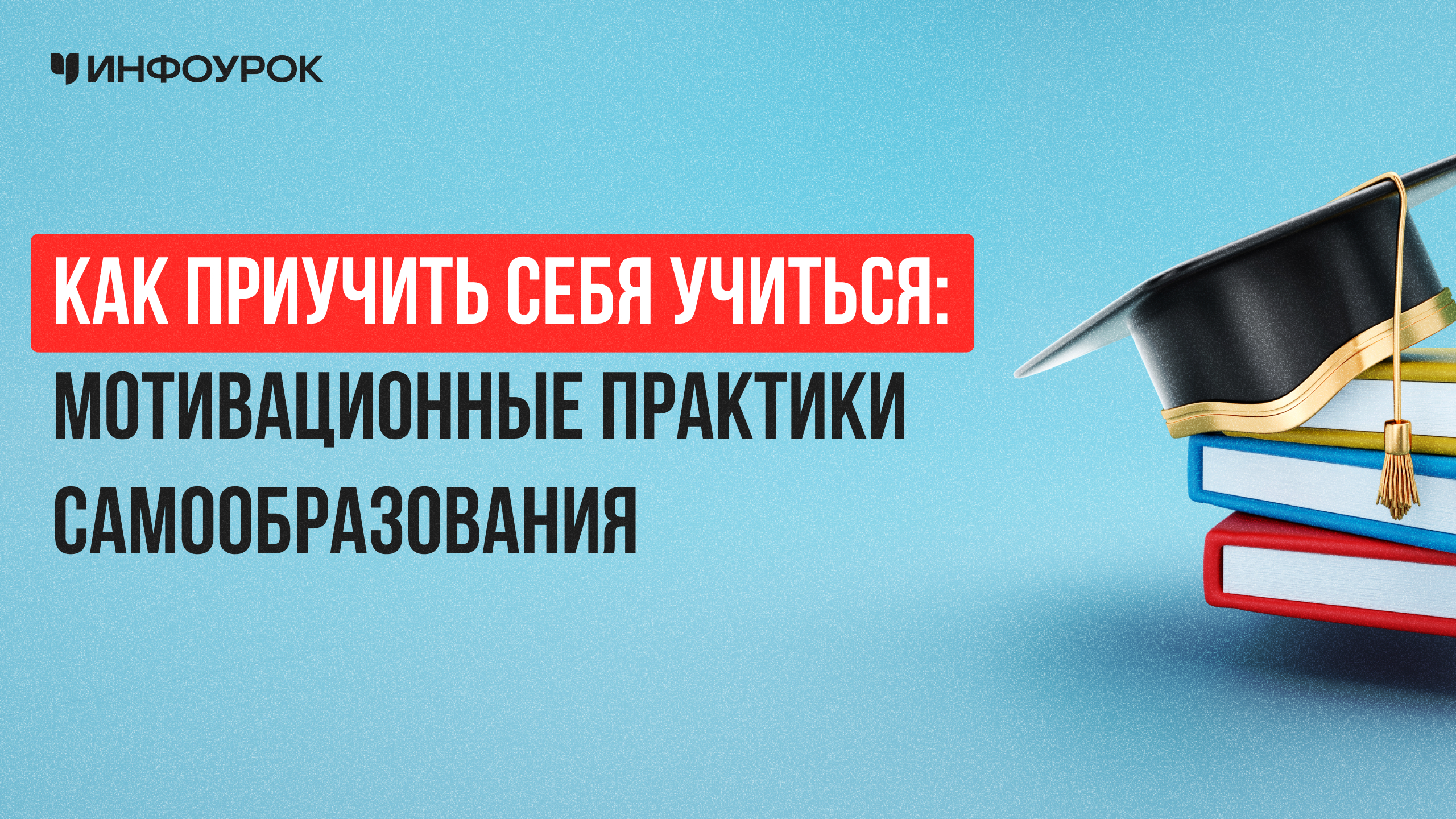 Обложка курса