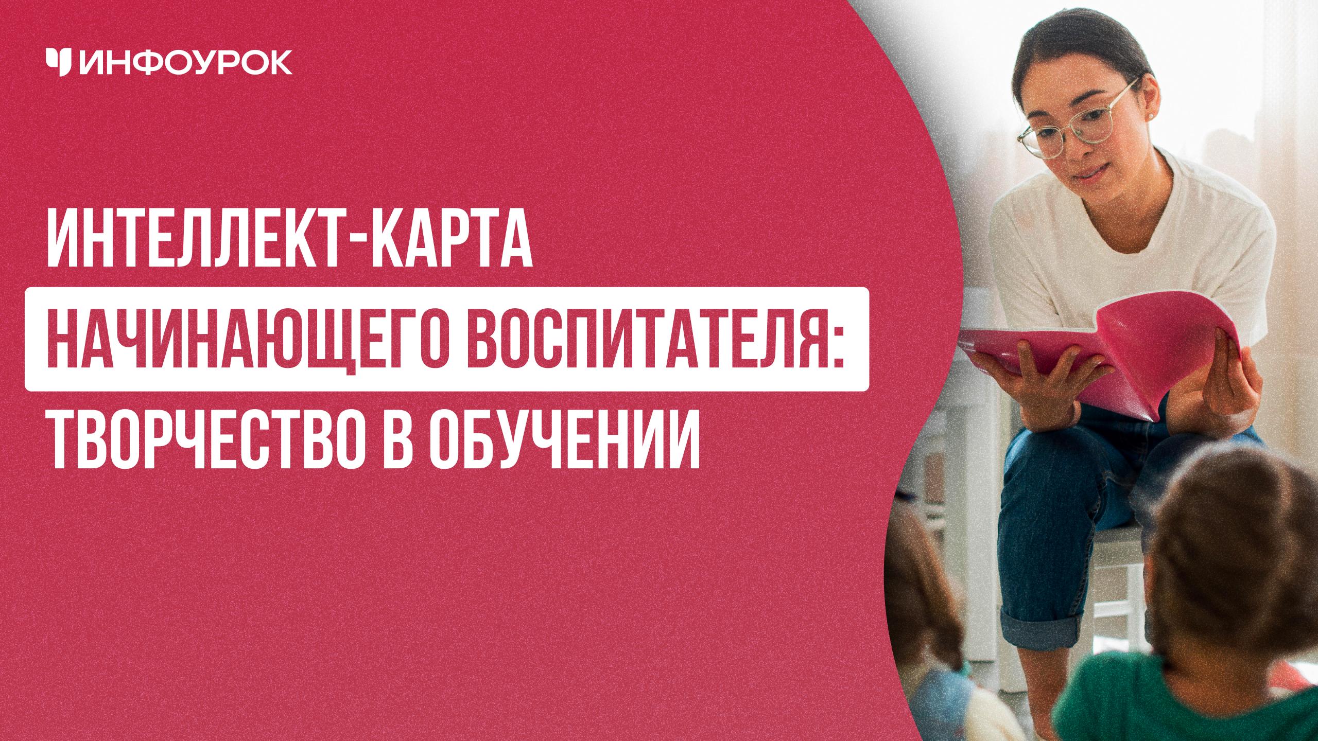 Обложка курса