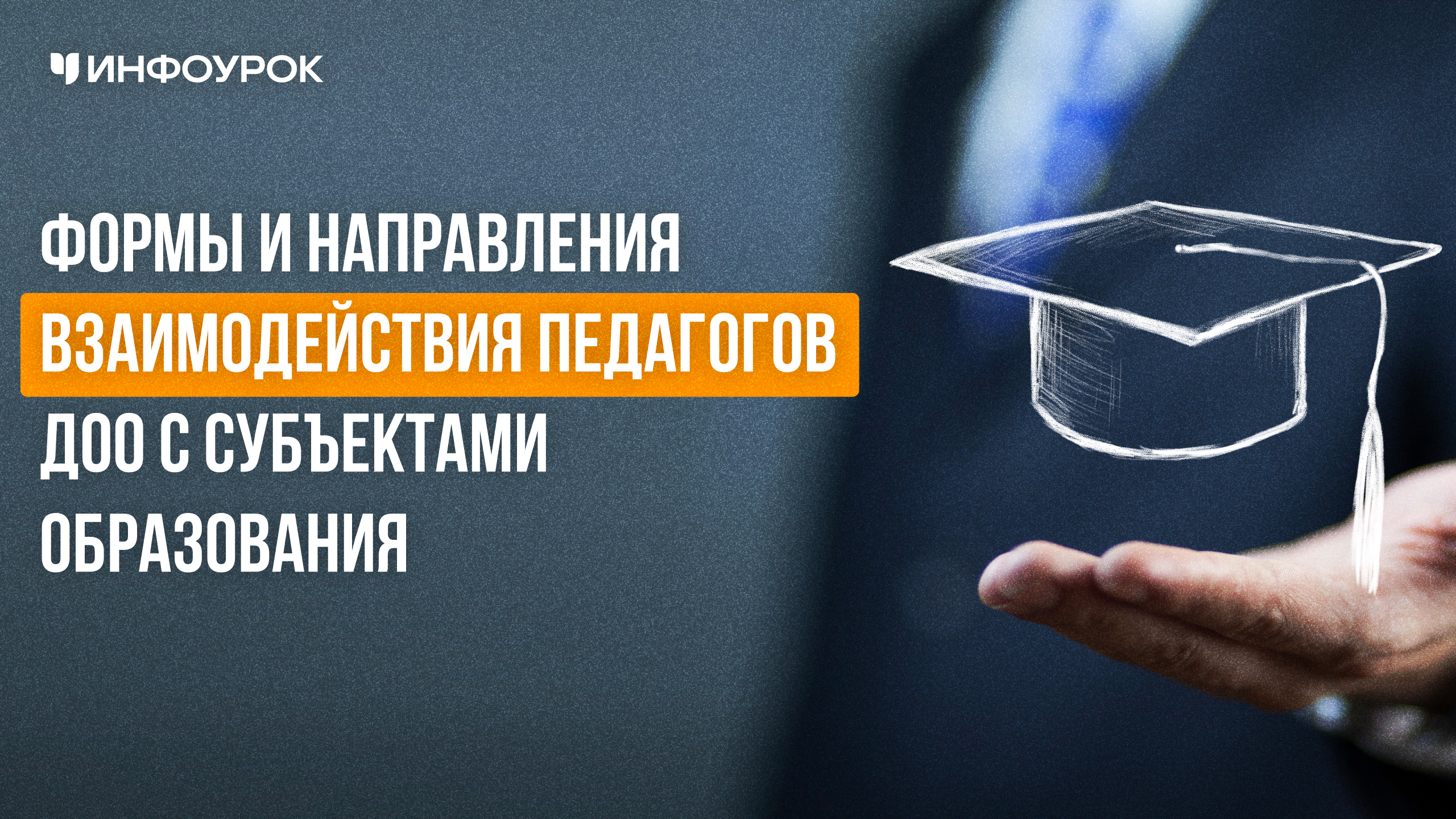 Обложка курса