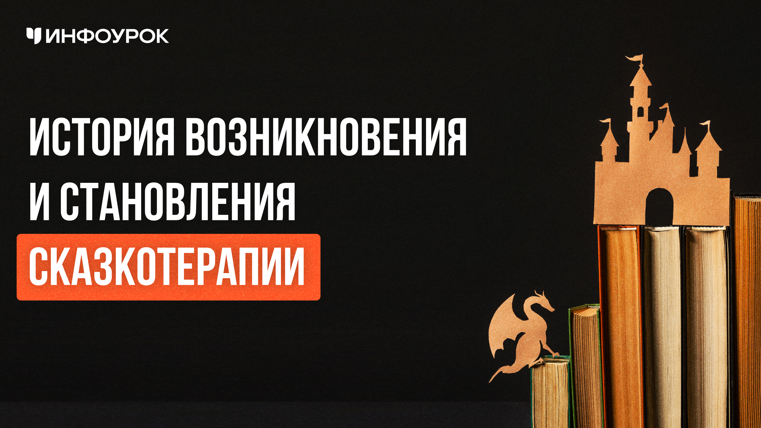 Обложка курса