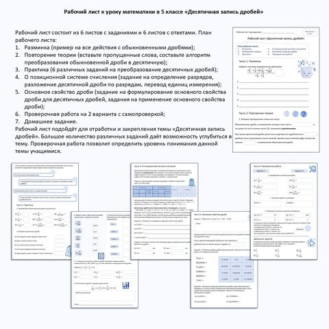 Рабочий лист 