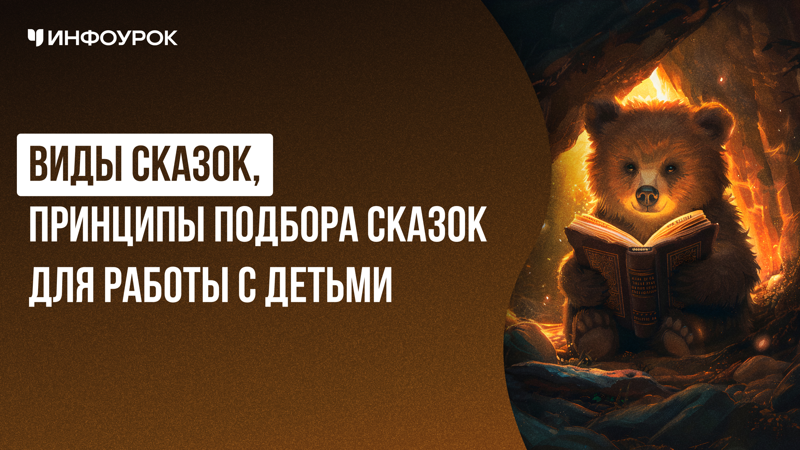 Обложка курса