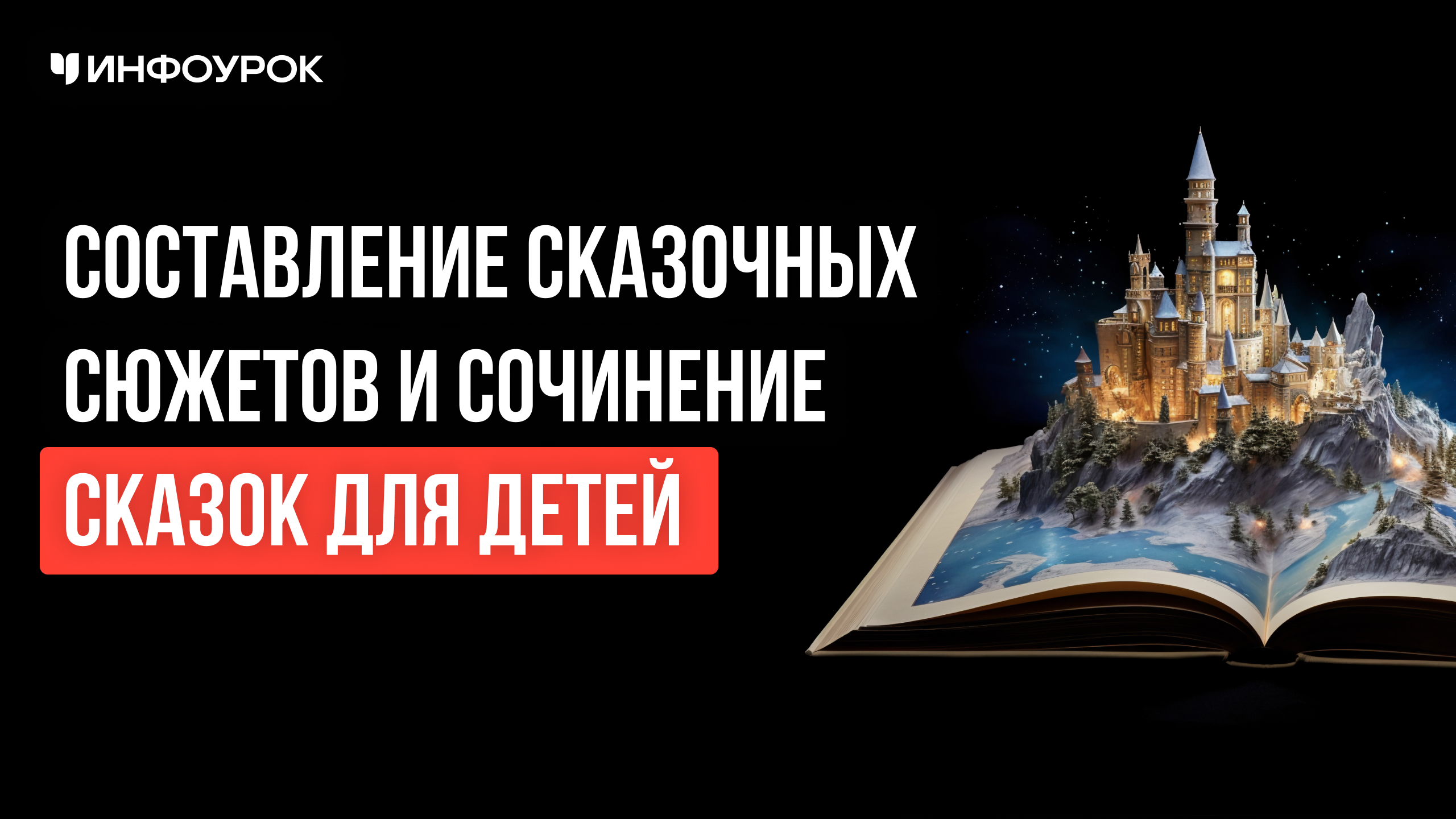 Обложка курса