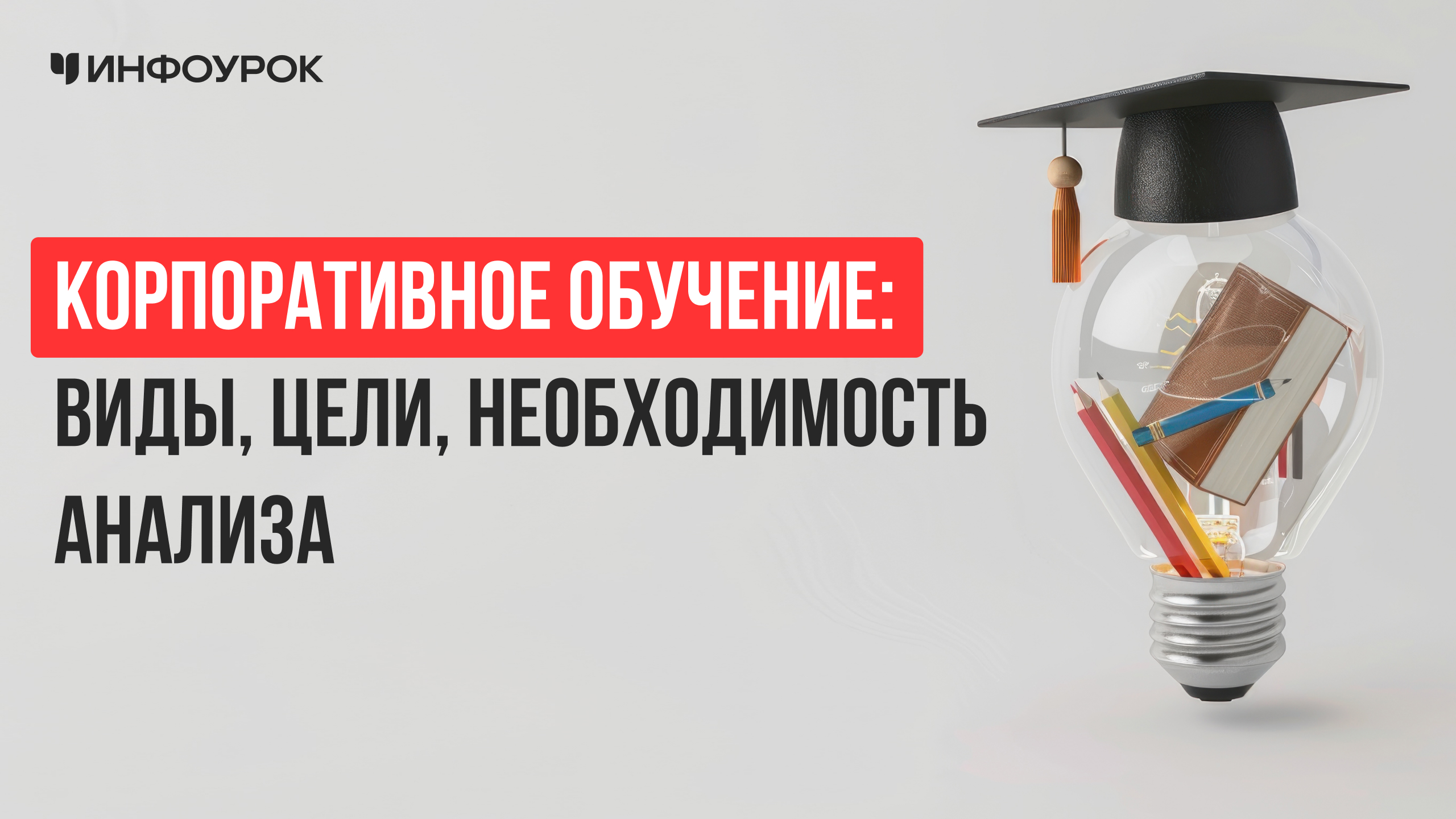 Обложка курса