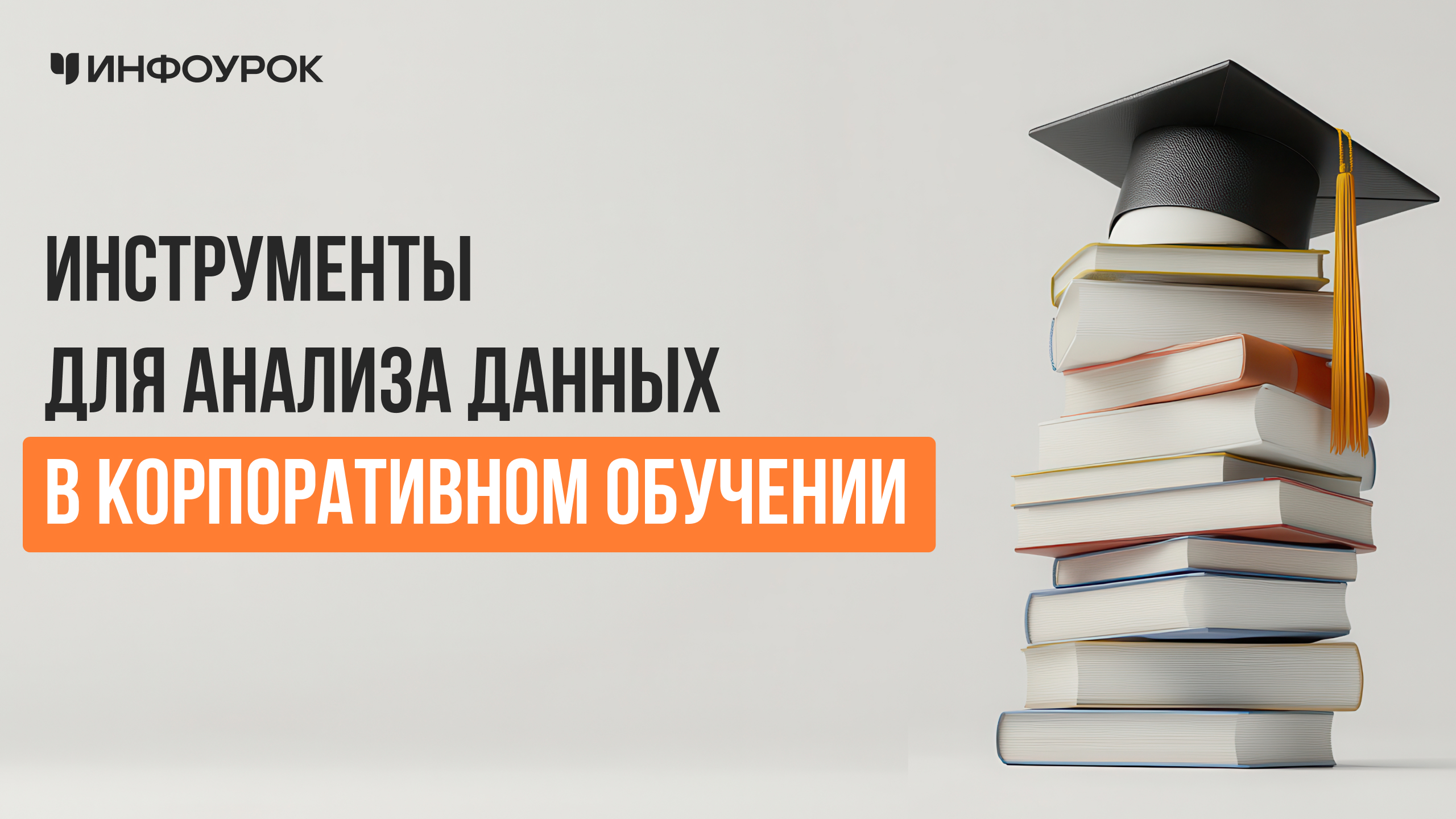 Обложка курса