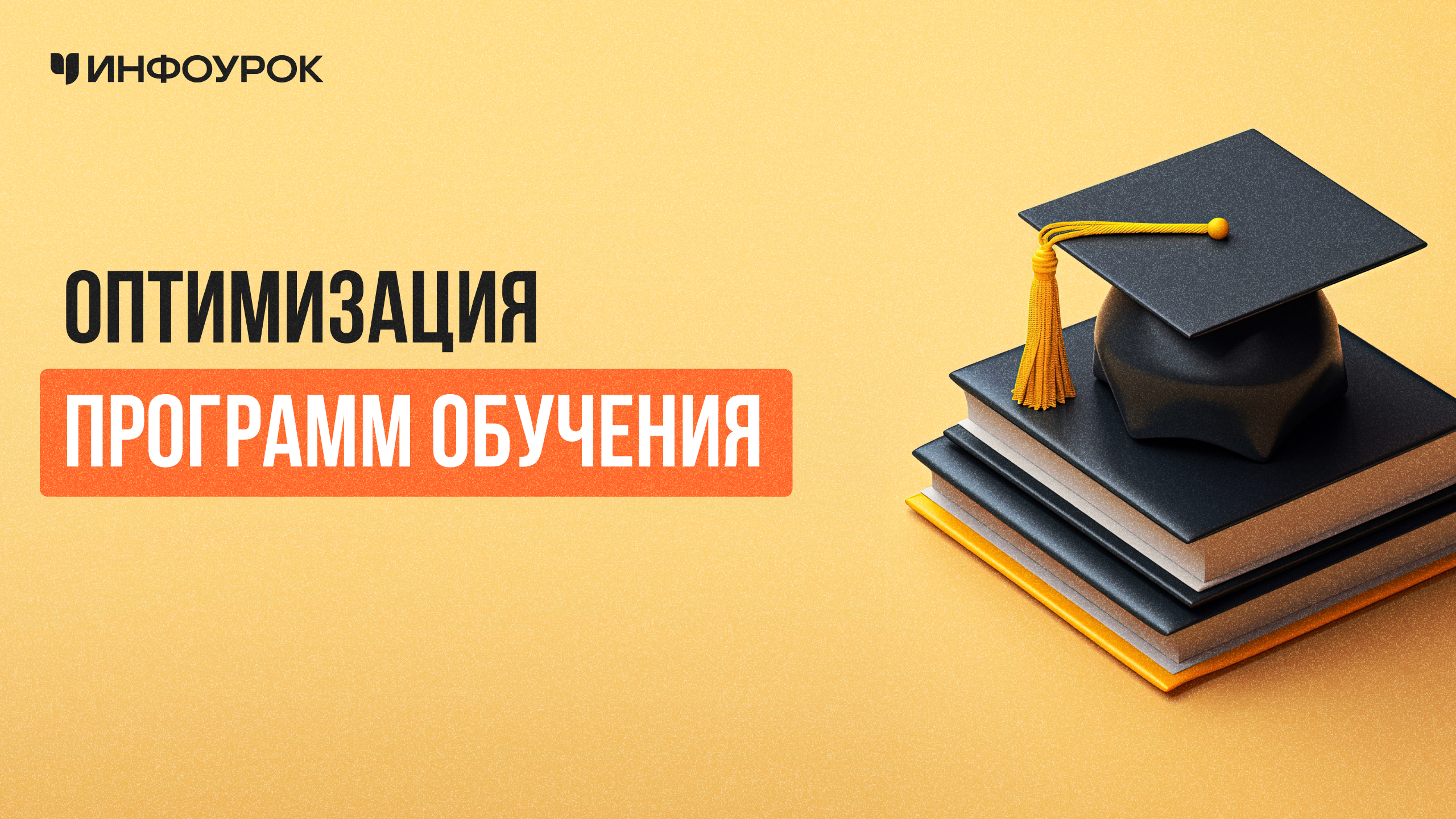 Обложка курса