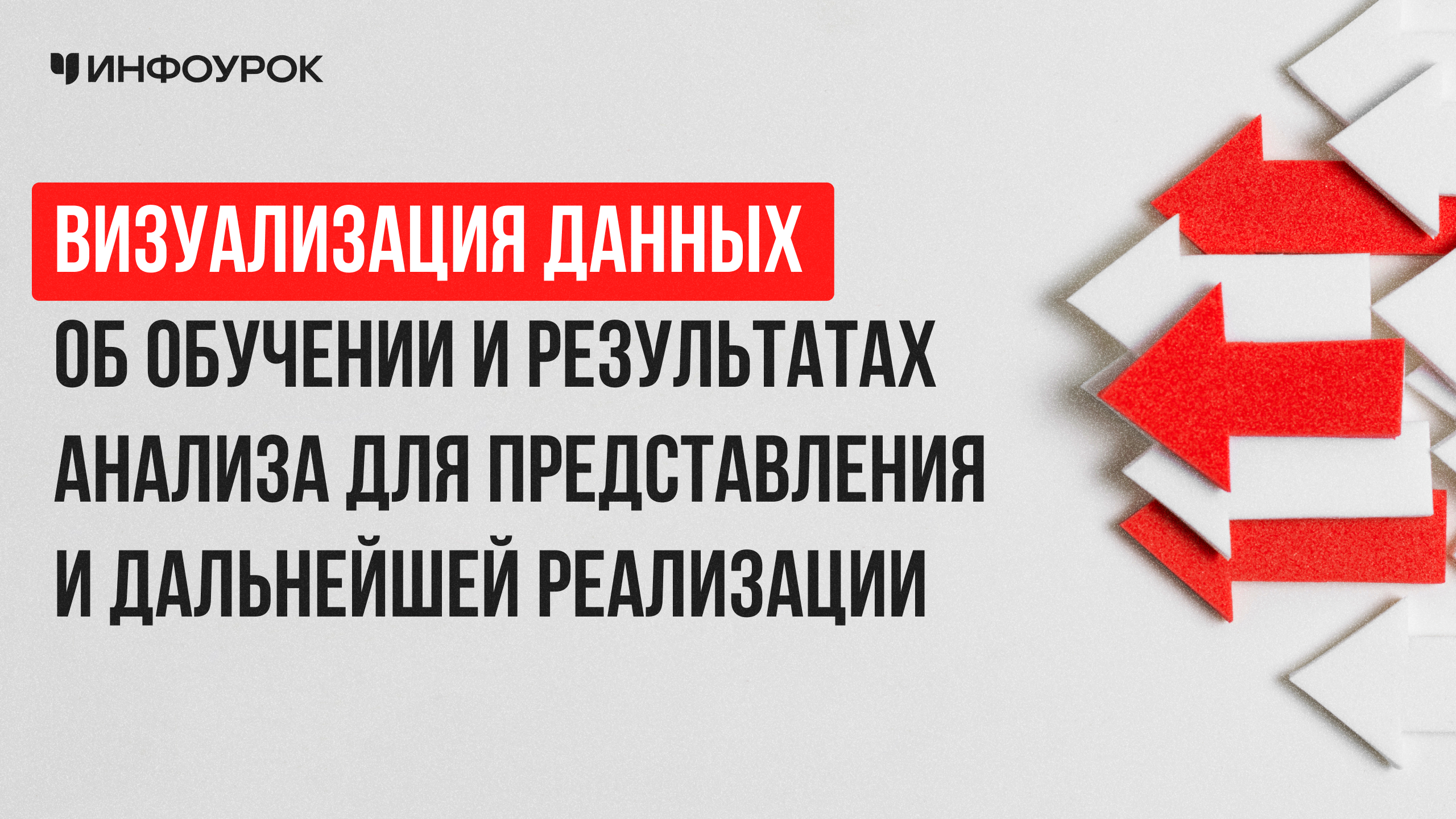 Обложка курса