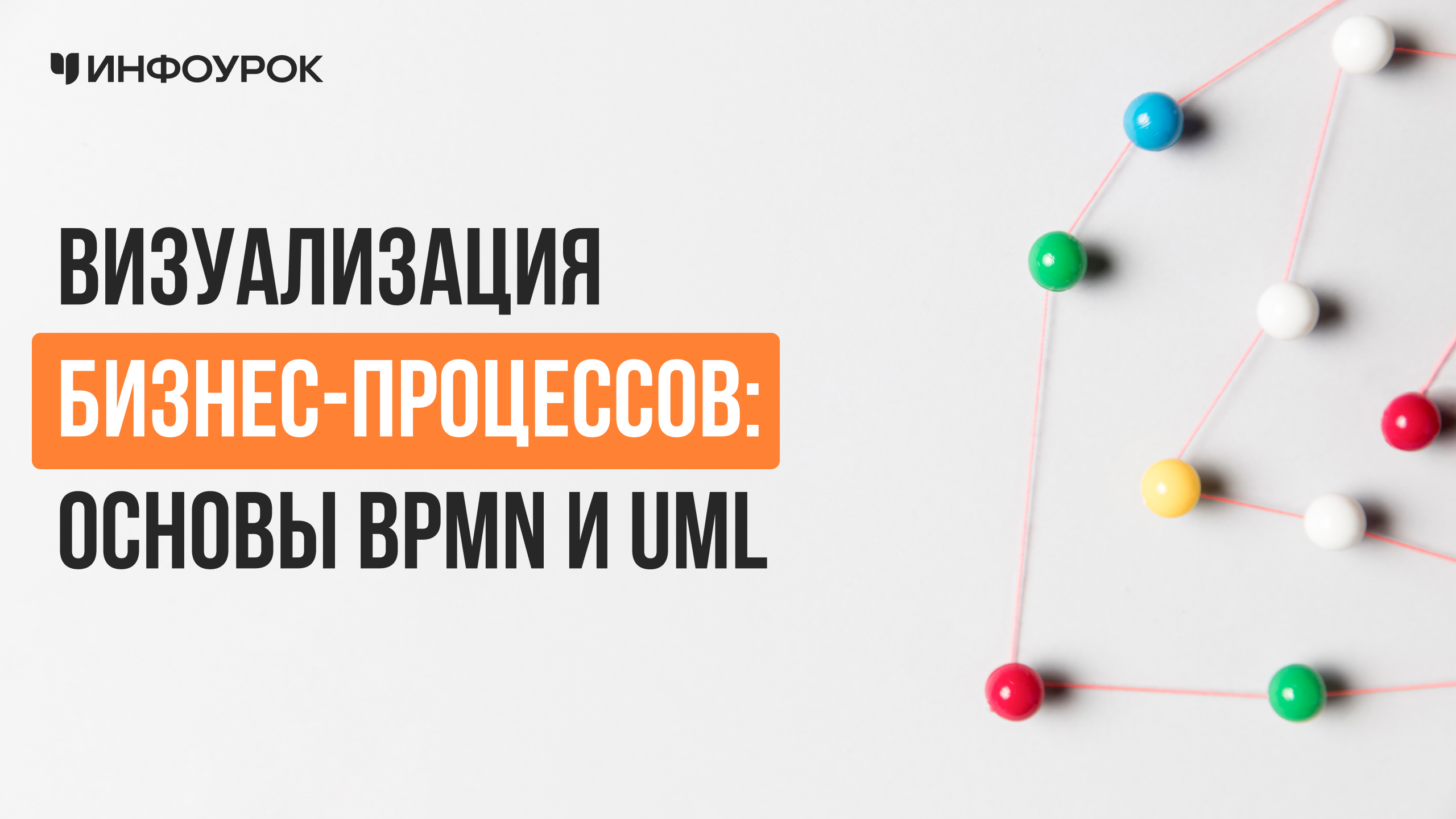 Обложка курса