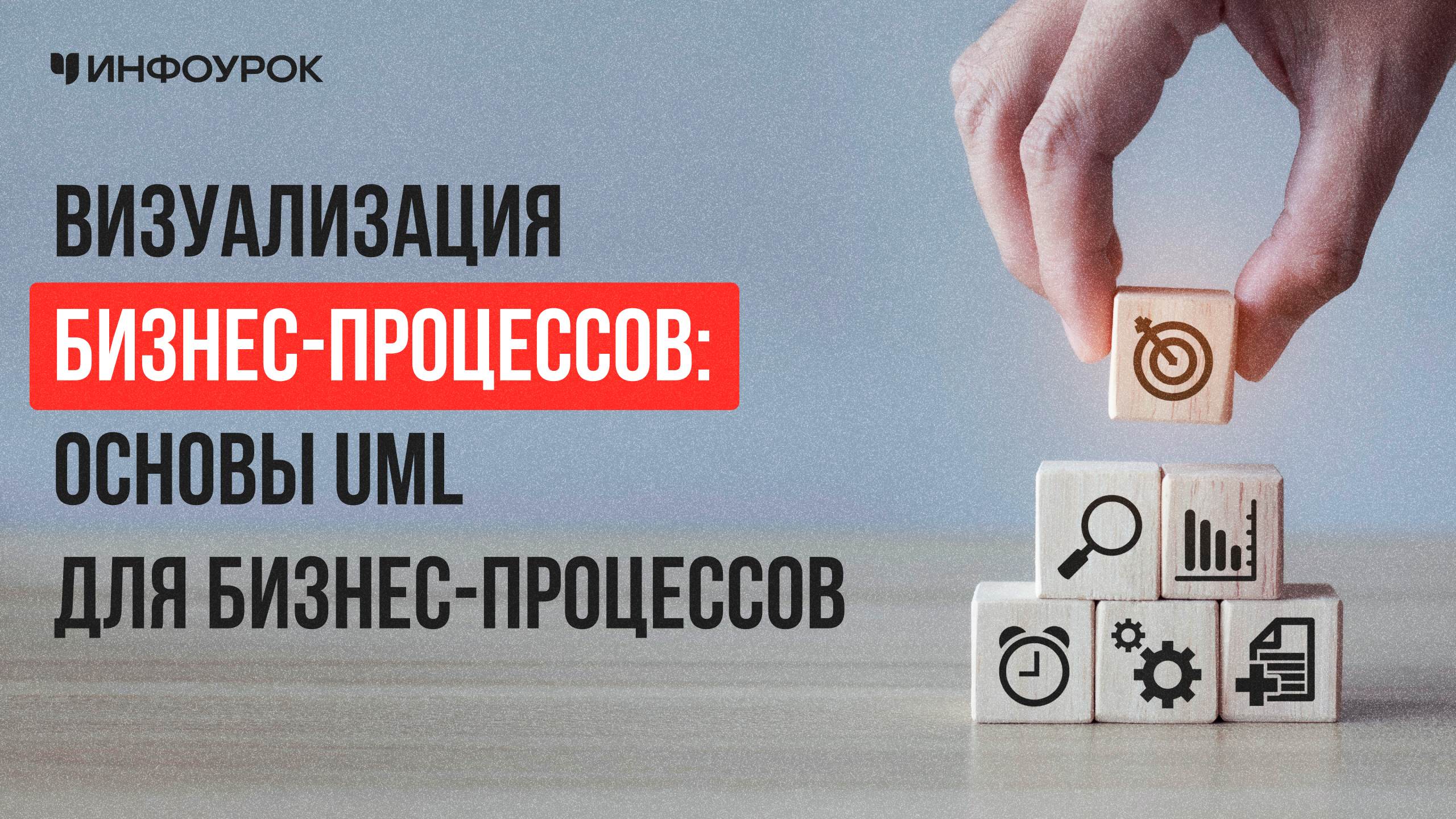 Обложка курса
