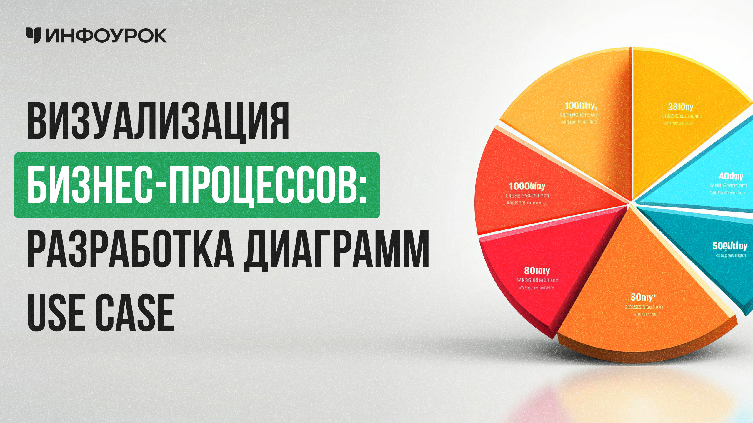 Обложка курса